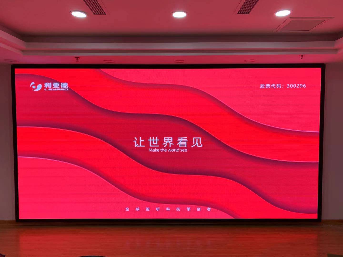 河南鄭州LED顯示屏在安裝調(diào)試過程中應(yīng)該注意哪些事項(xiàng)呢？—河南恒彩電子，利亞德金立翔經(jīng)銷商