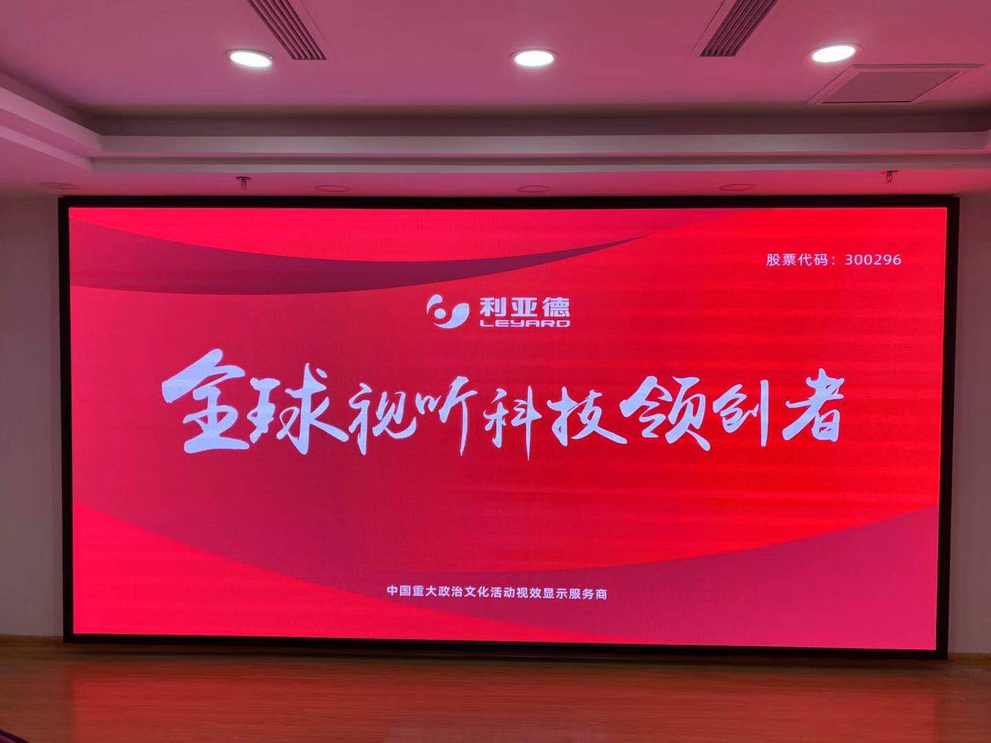 河南鄭州液晶拼接屏與其他顯示屏的優(yōu)勢你都了解嗎？河南恒彩電子