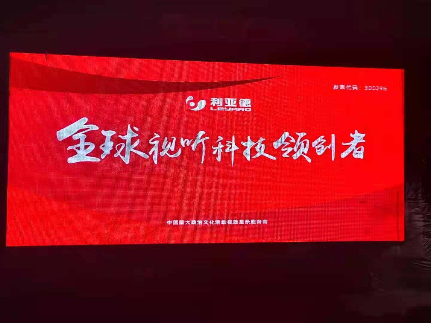 影響鄭州LED顯示屏的清晰度的原因你真的知道嗎？